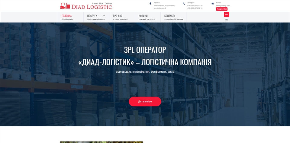 Diad Logistic