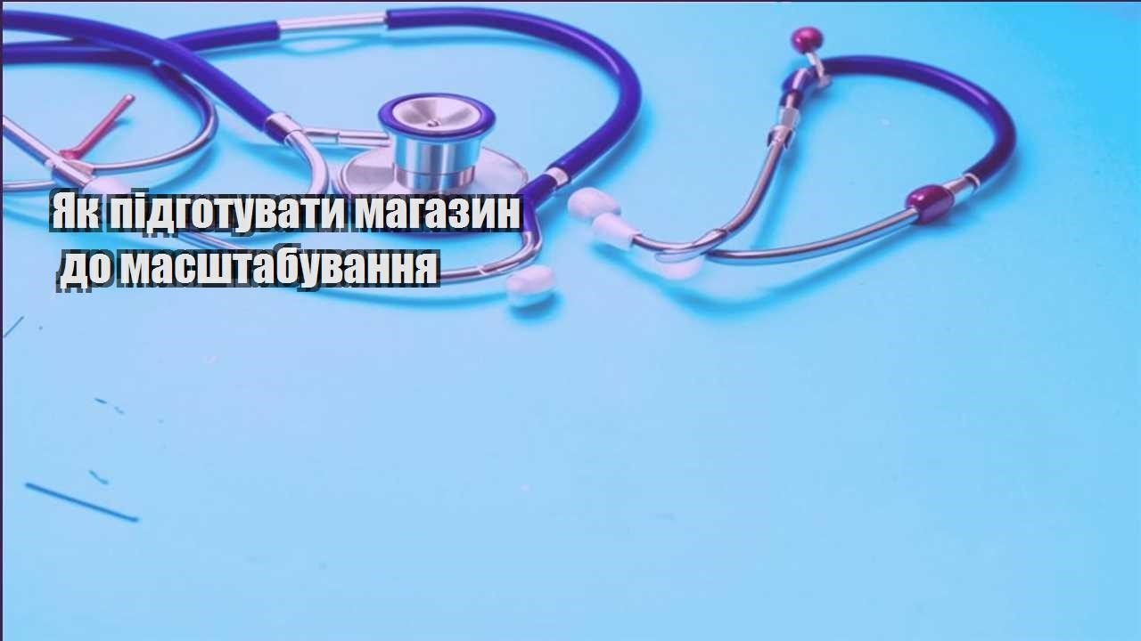 yak pidgotuvaty magazyn do masshtabuvannya